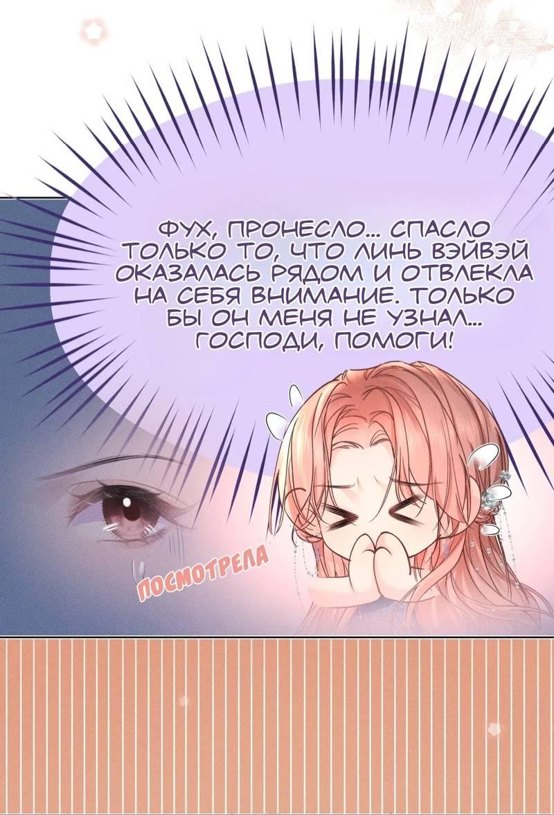 Манга Возлюбленная Гермеса - Глава 4 Страница 19