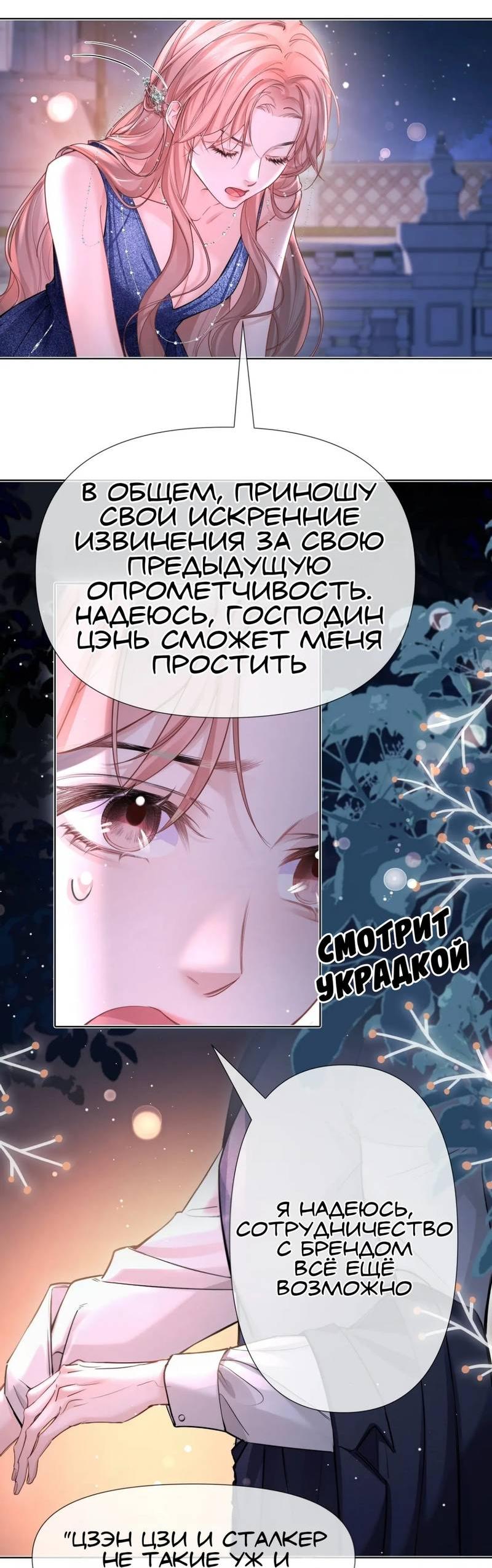 Манга Возлюбленная Гермеса - Глава 4 Страница 35