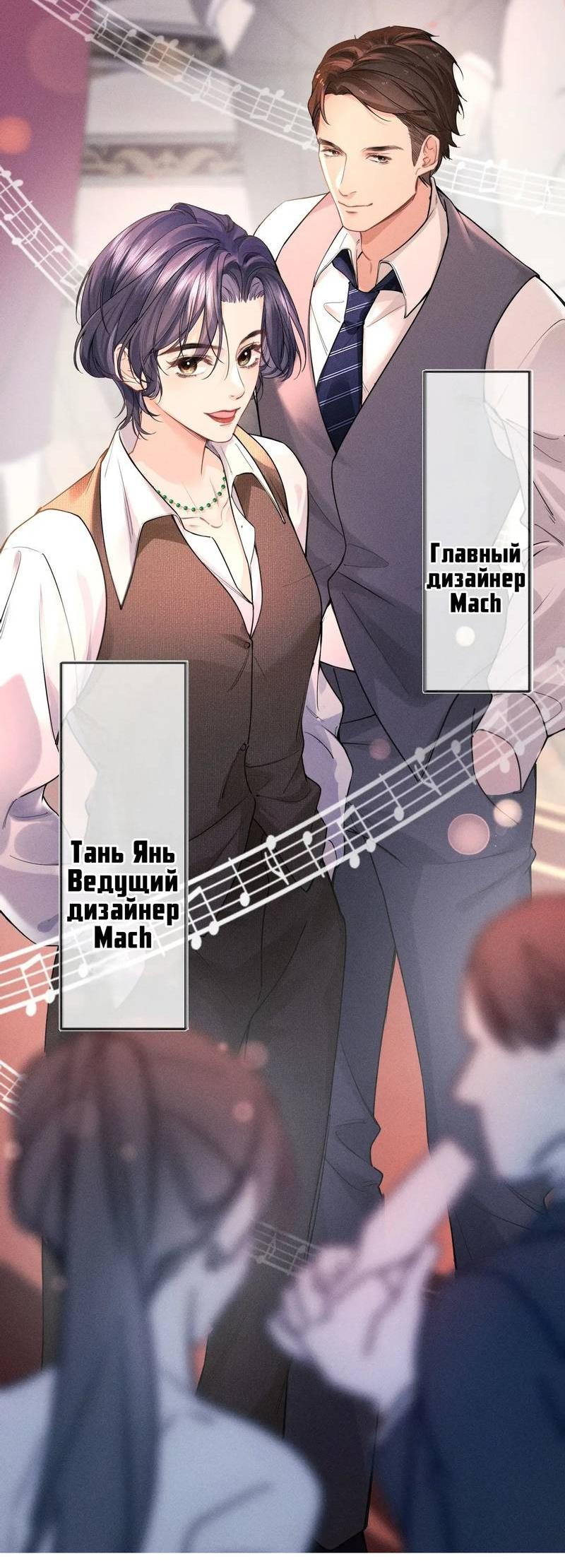 Манга Возлюбленная Гермеса - Глава 3 Страница 20