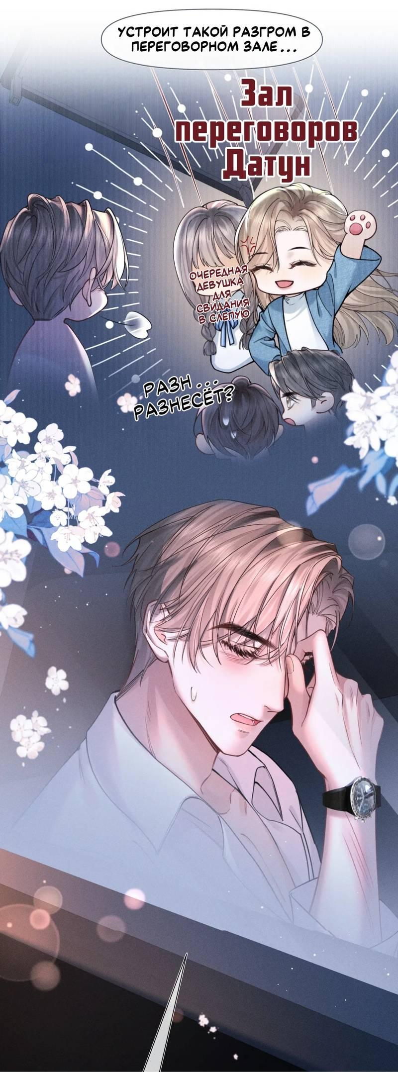 Манга Возлюбленная Гермеса - Глава 3 Страница 9