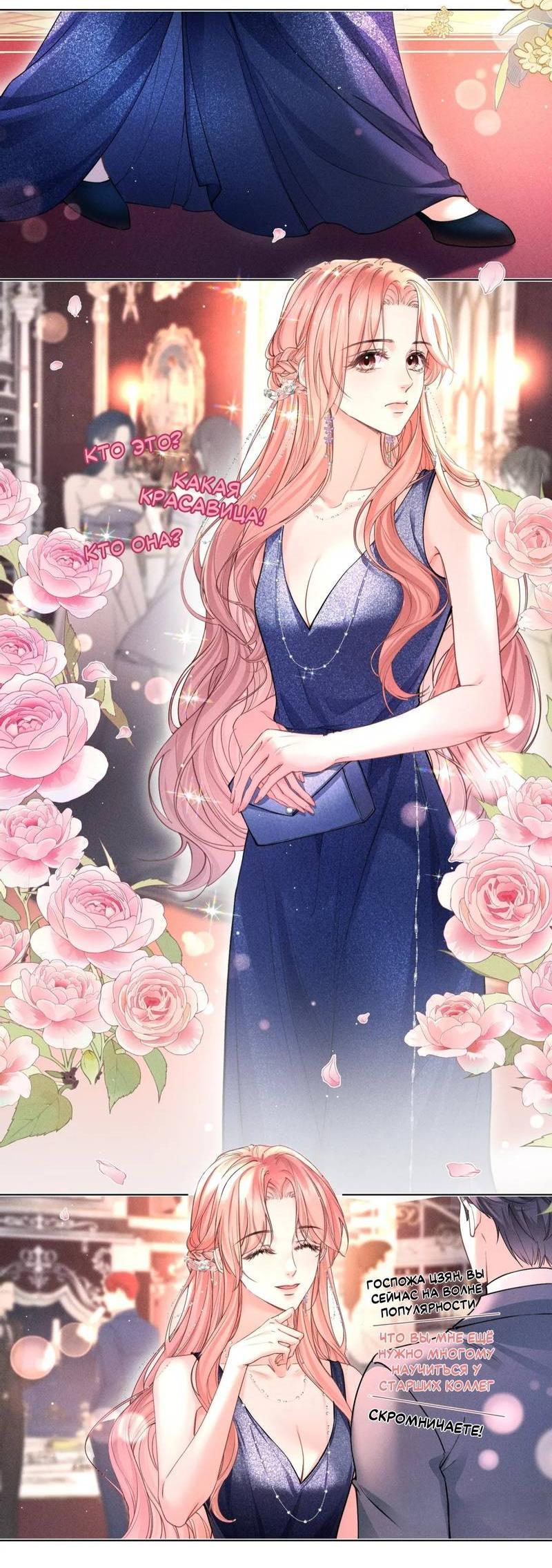 Манга Возлюбленная Гермеса - Глава 3 Страница 14