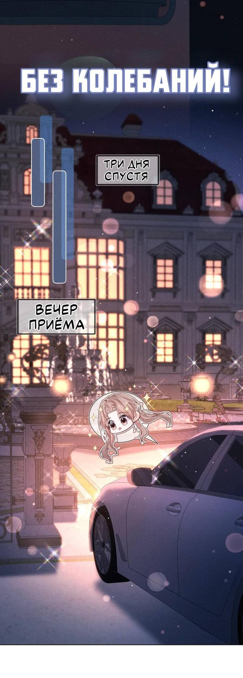 Манга Возлюбленная Гермеса - Глава 3 Страница 12