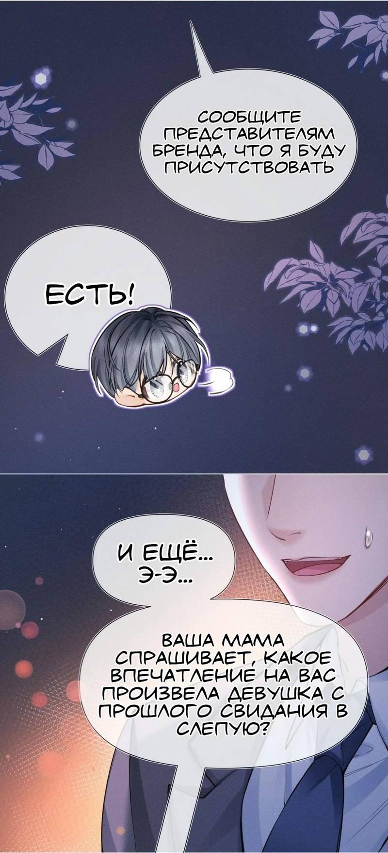 Манга Возлюбленная Гермеса - Глава 3 Страница 7