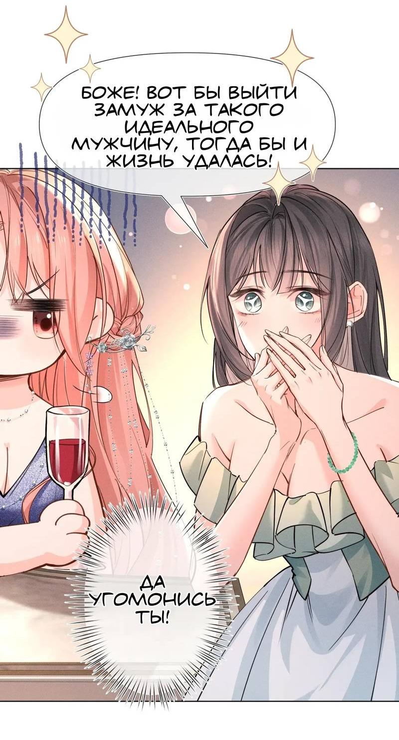 Манга Возлюбленная Гермеса - Глава 3 Страница 28