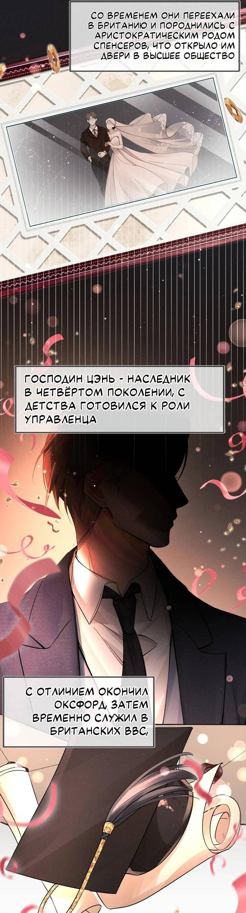 Манга Возлюбленная Гермеса - Глава 3 Страница 26