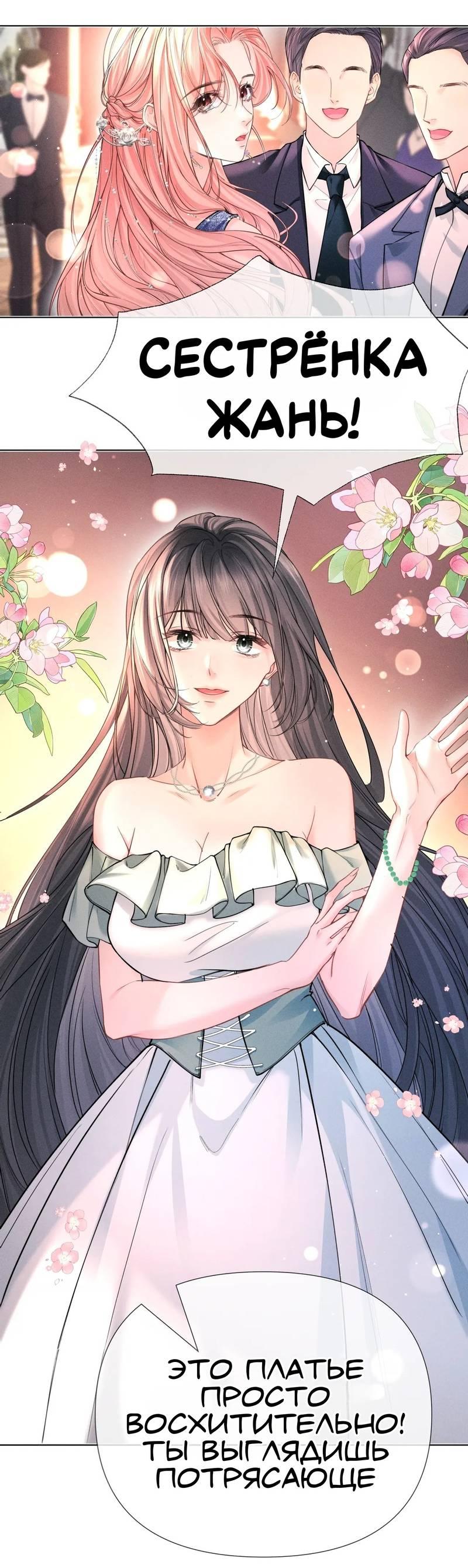 Манга Возлюбленная Гермеса - Глава 3 Страница 15