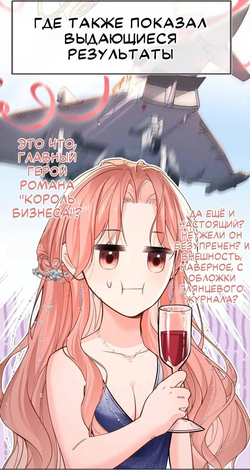 Манга Возлюбленная Гермеса - Глава 3 Страница 27