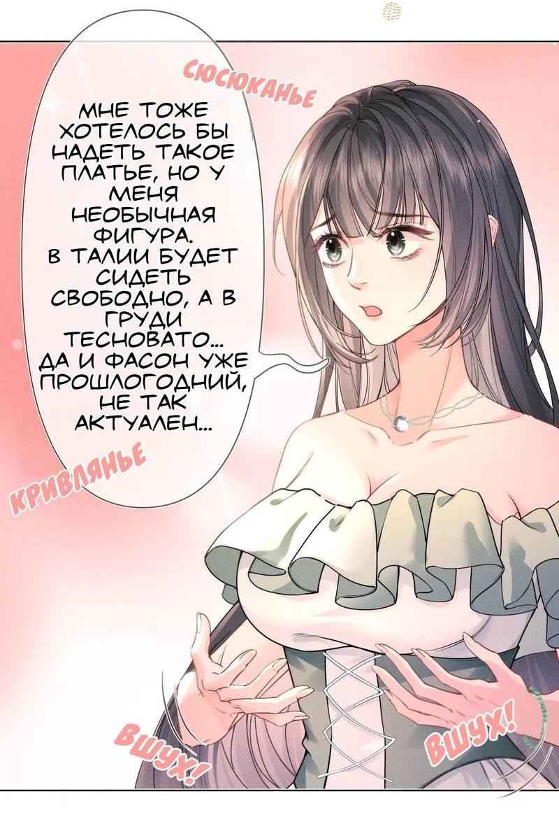 Манга Возлюбленная Гермеса - Глава 3 Страница 17