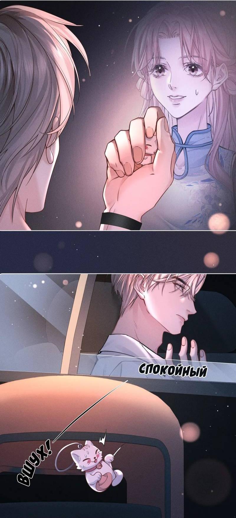 Манга Возлюбленная Гермеса - Глава 3 Страница 11