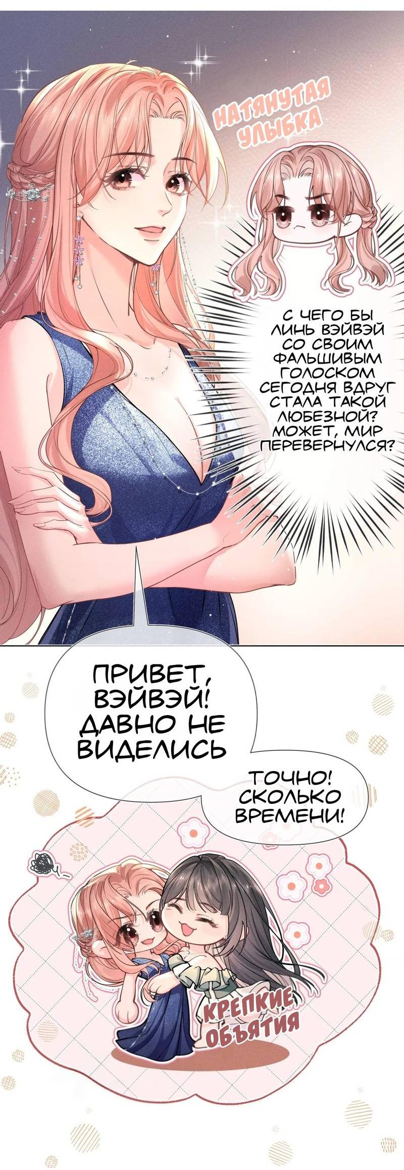 Манга Возлюбленная Гермеса - Глава 3 Страница 16