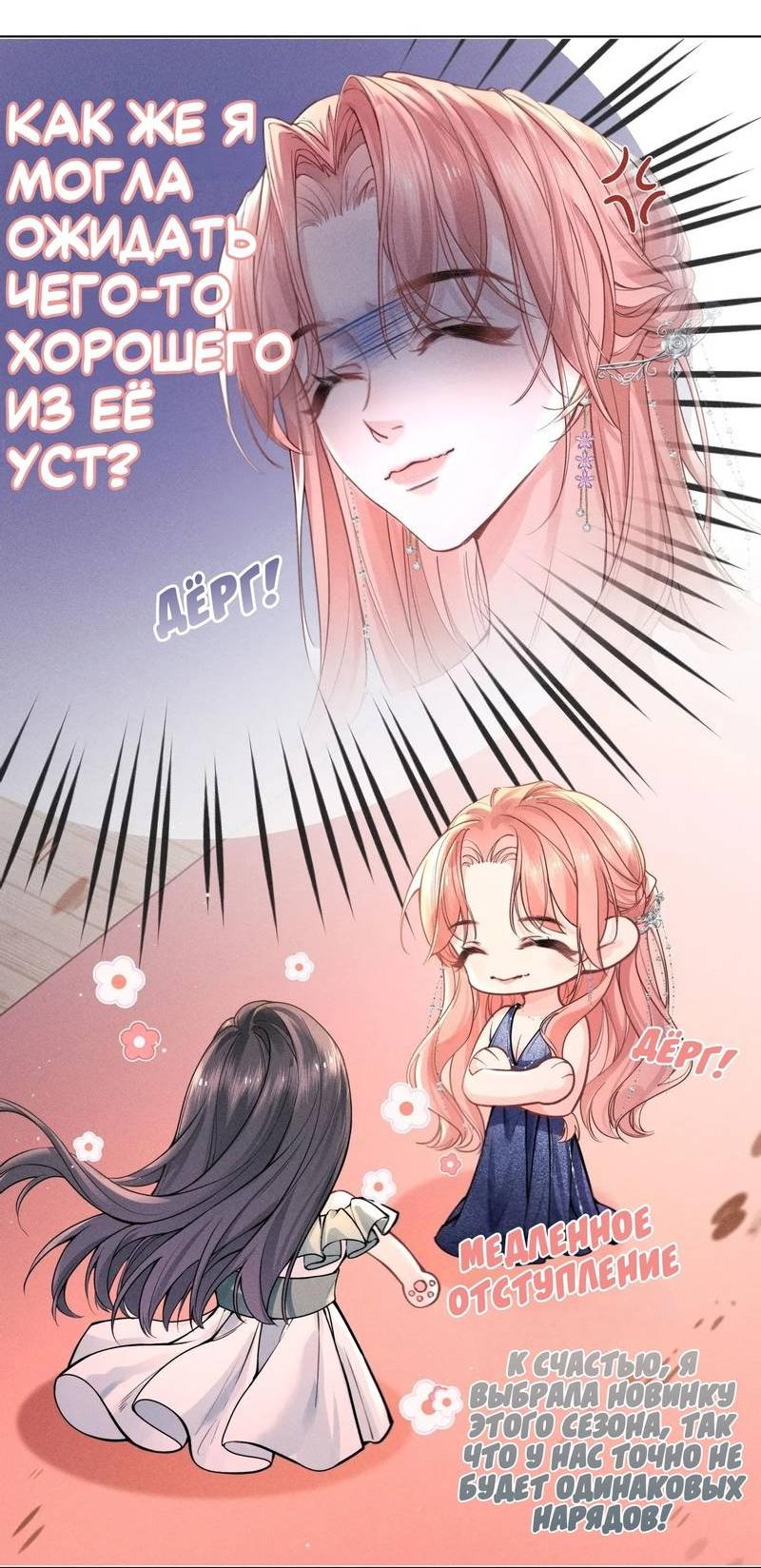 Манга Возлюбленная Гермеса - Глава 3 Страница 18