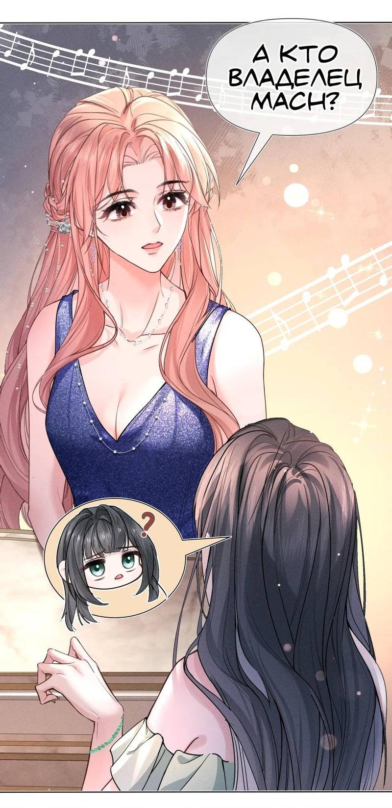 Манга Возлюбленная Гермеса - Глава 3 Страница 22