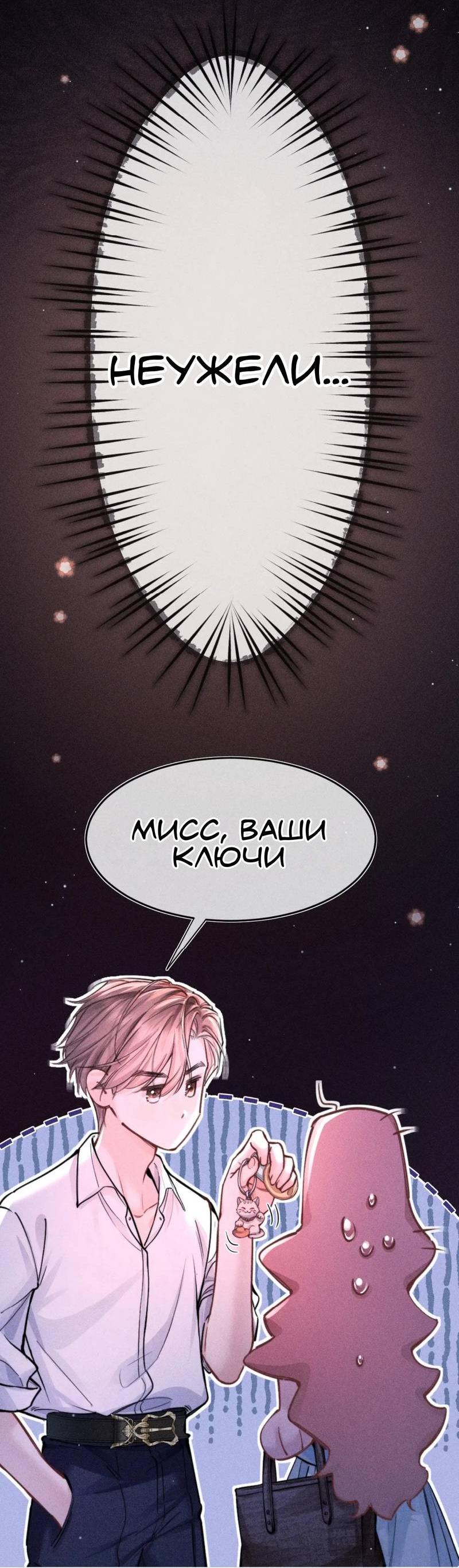 Манга Возлюбленная Гермеса - Глава 2 Страница 9