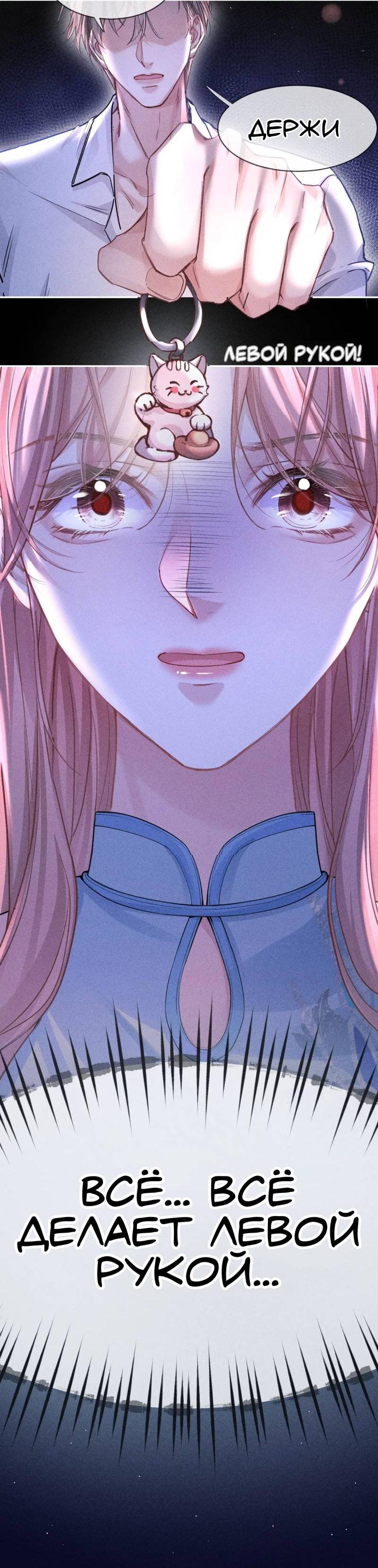 Манга Возлюбленная Гермеса - Глава 2 Страница 7