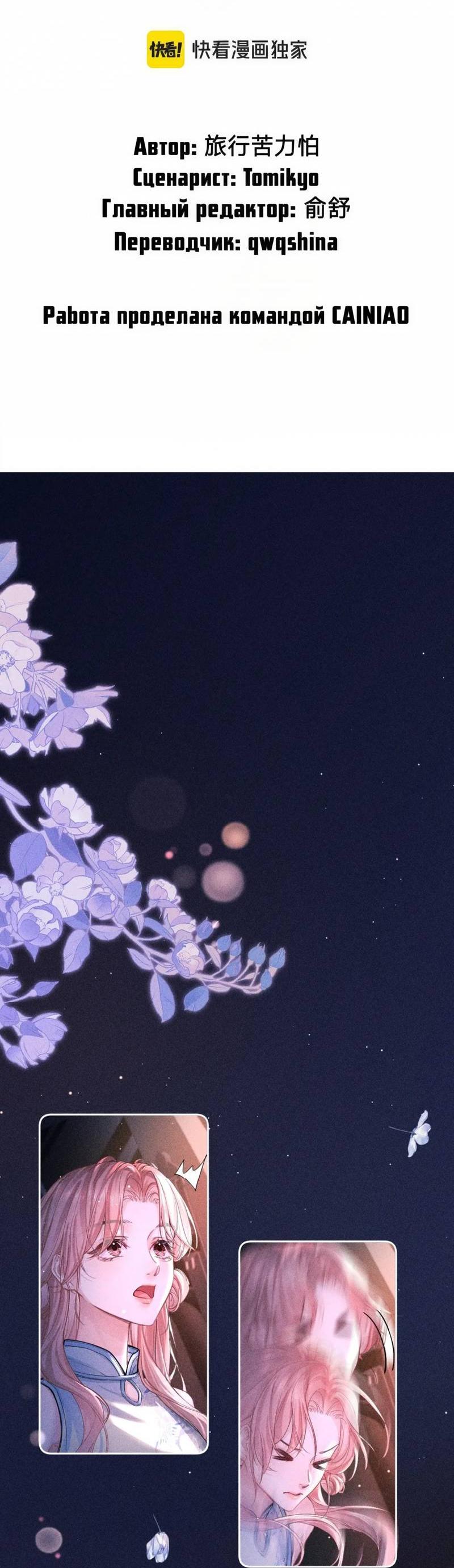 Манга Возлюбленная Гермеса - Глава 2 Страница 2