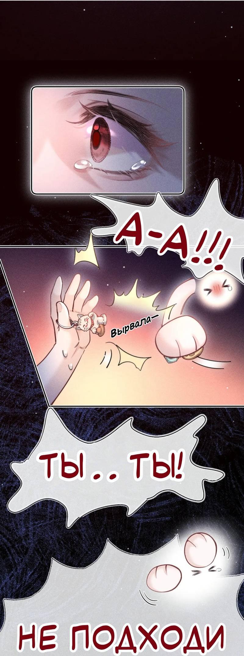 Манга Возлюбленная Гермеса - Глава 2 Страница 10