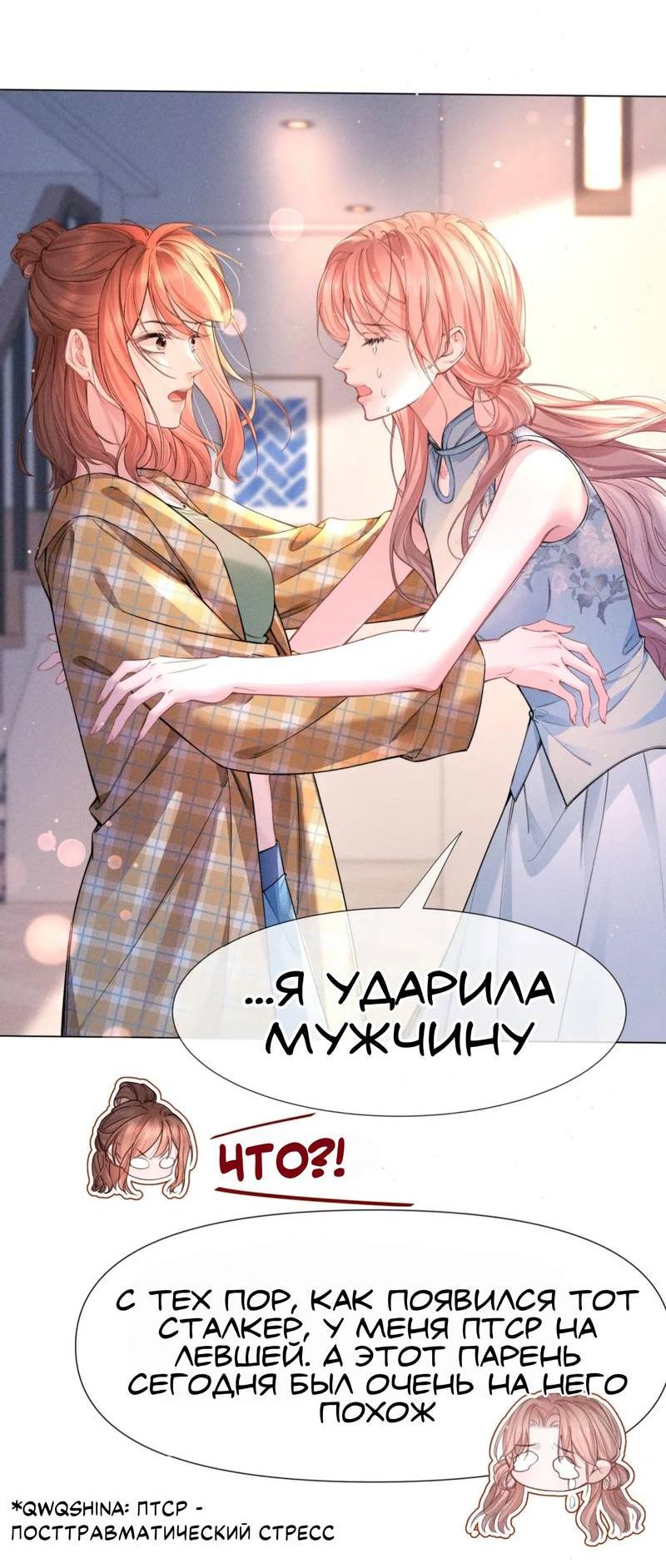 Манга Возлюбленная Гермеса - Глава 2 Страница 19