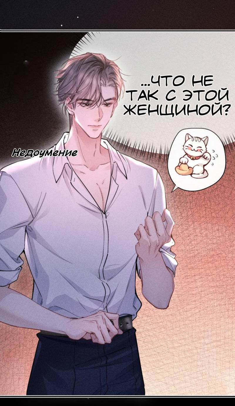 Манга Возлюбленная Гермеса - Глава 2 Страница 13