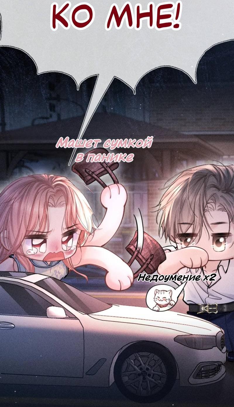 Манга Возлюбленная Гермеса - Глава 2 Страница 11