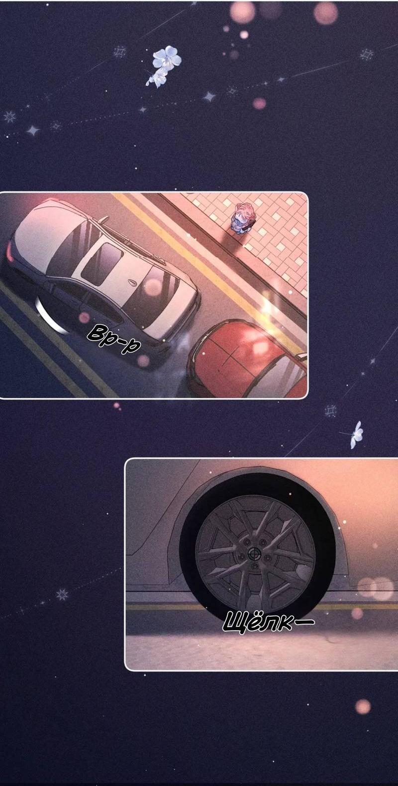 Манга Возлюбленная Гермеса - Глава 2 Страница 5