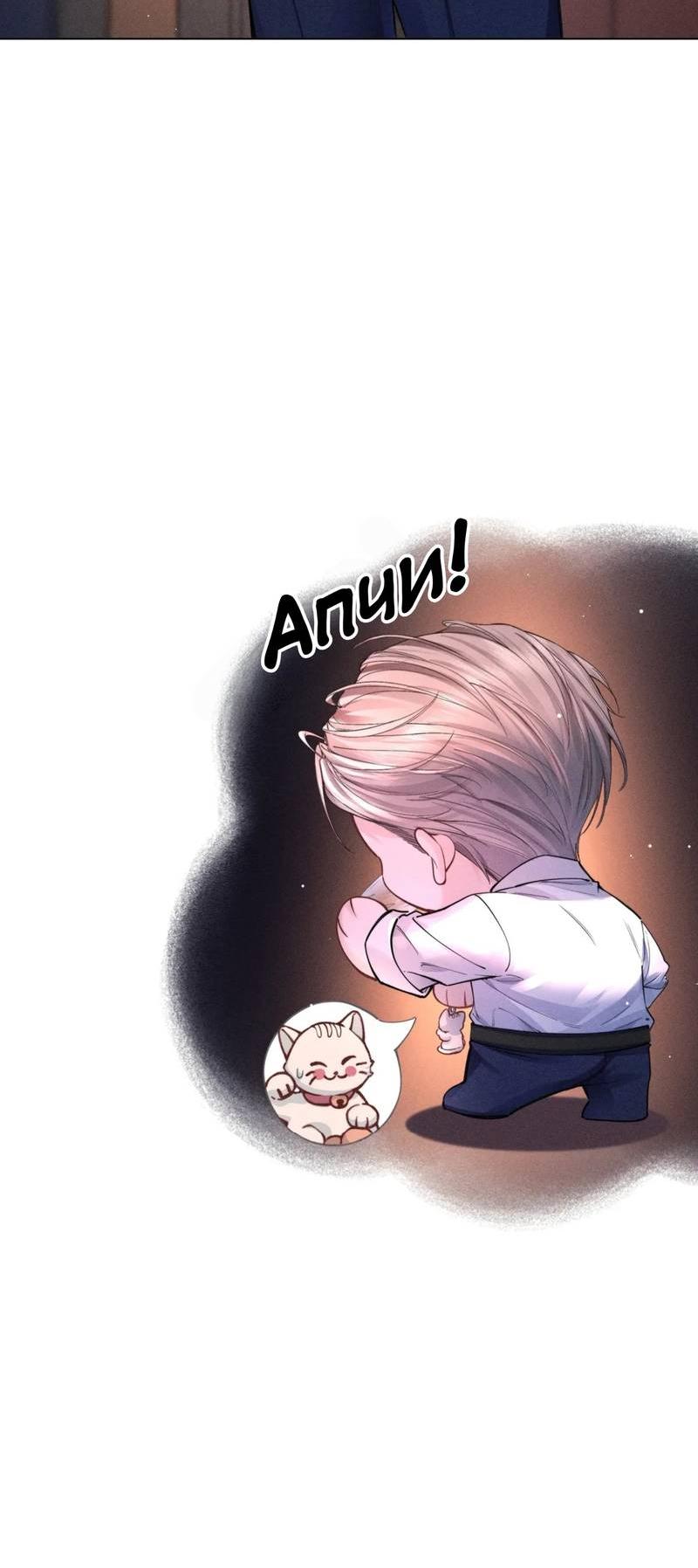 Манга Возлюбленная Гермеса - Глава 2 Страница 25