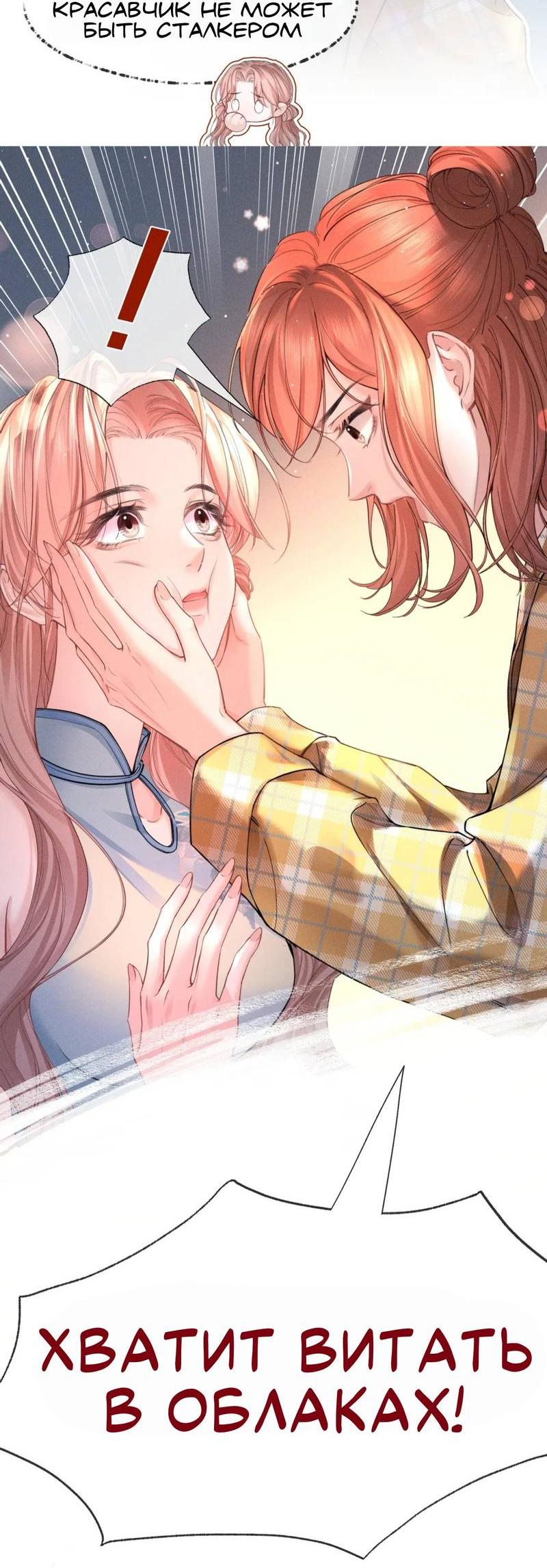 Манга Возлюбленная Гермеса - Глава 2 Страница 22