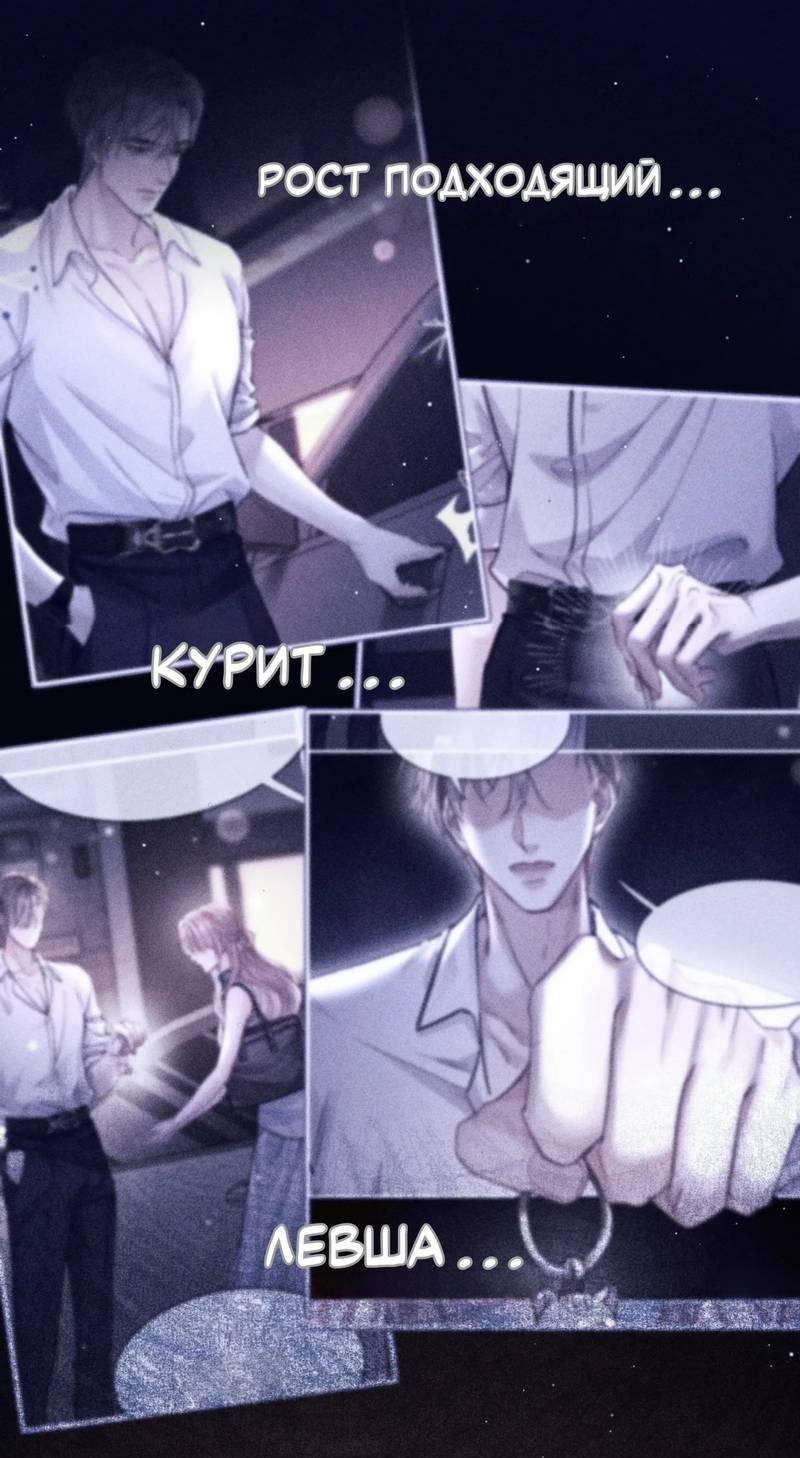 Манга Возлюбленная Гермеса - Глава 2 Страница 8