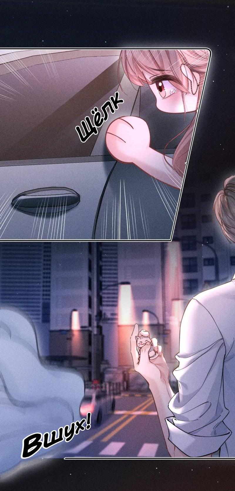 Манга Возлюбленная Гермеса - Глава 2 Страница 12