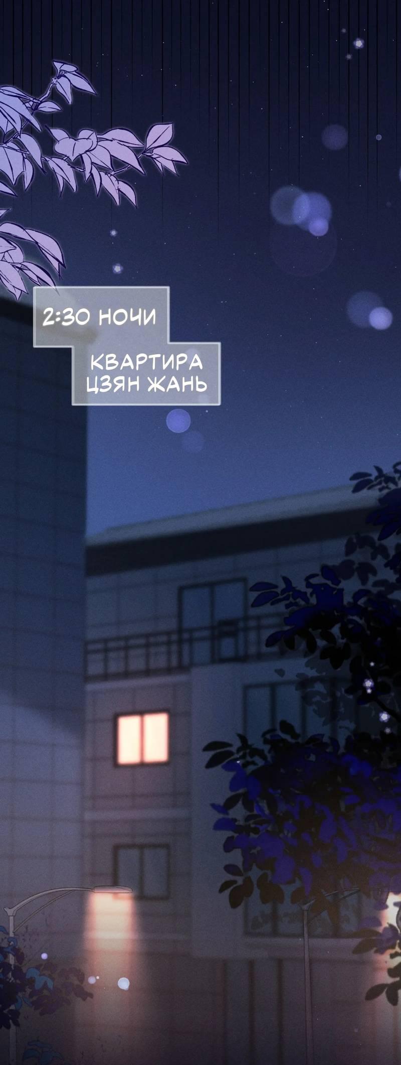 Манга Возлюбленная Гермеса - Глава 2 Страница 15