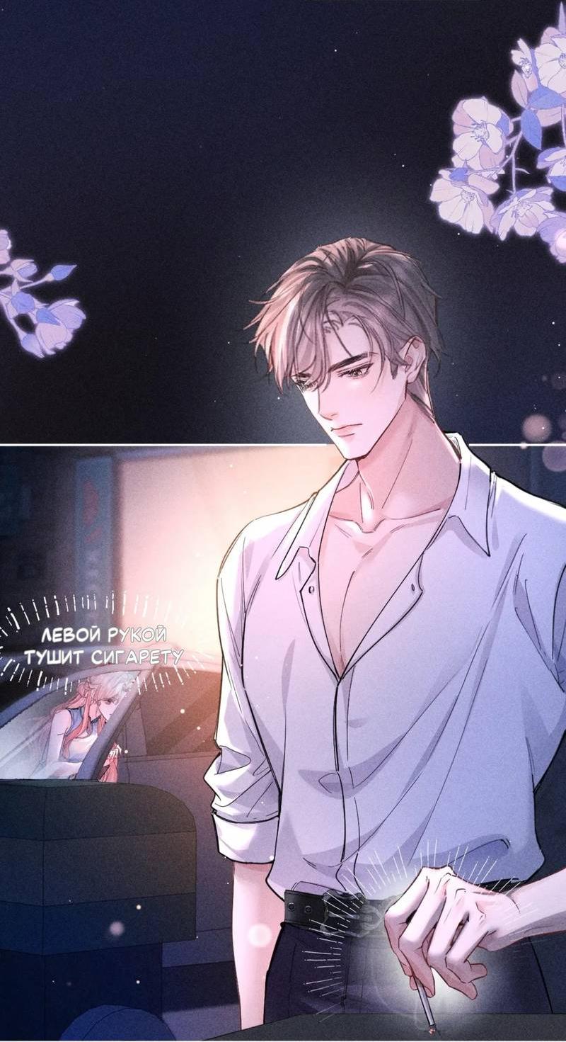 Манга Возлюбленная Гермеса - Глава 2 Страница 3