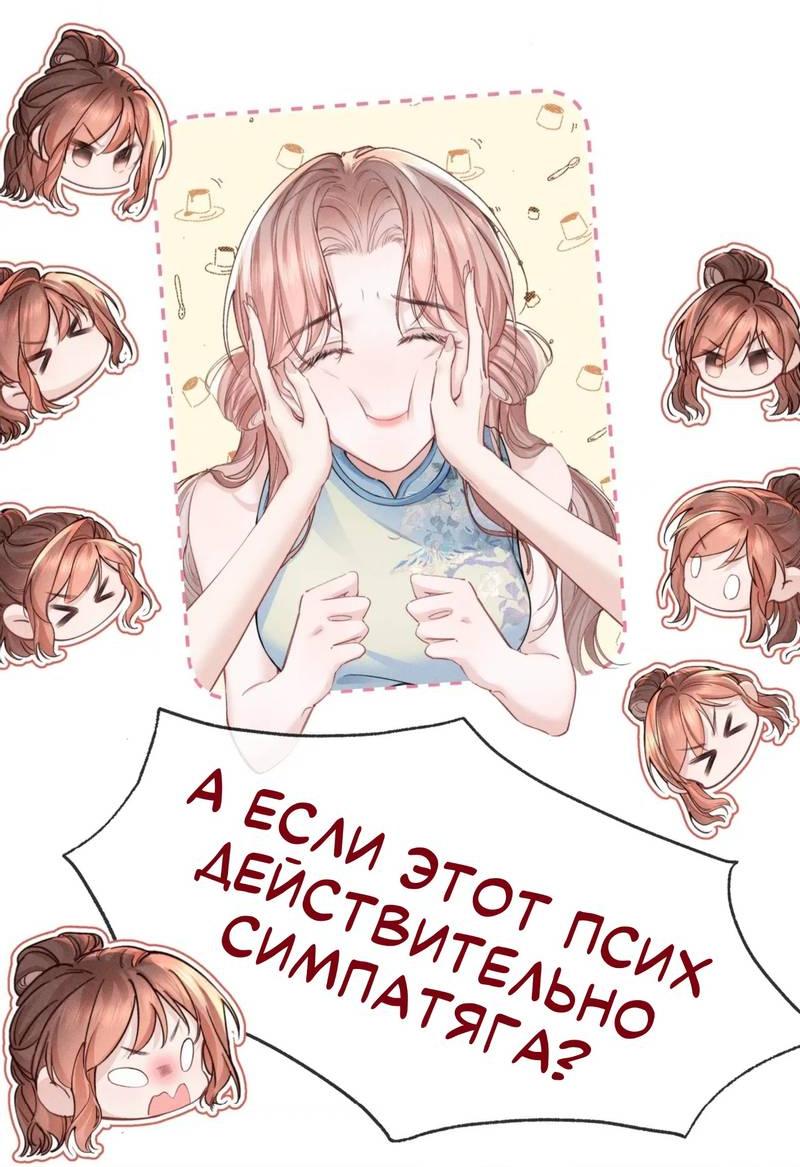 Манга Возлюбленная Гермеса - Глава 2 Страница 23