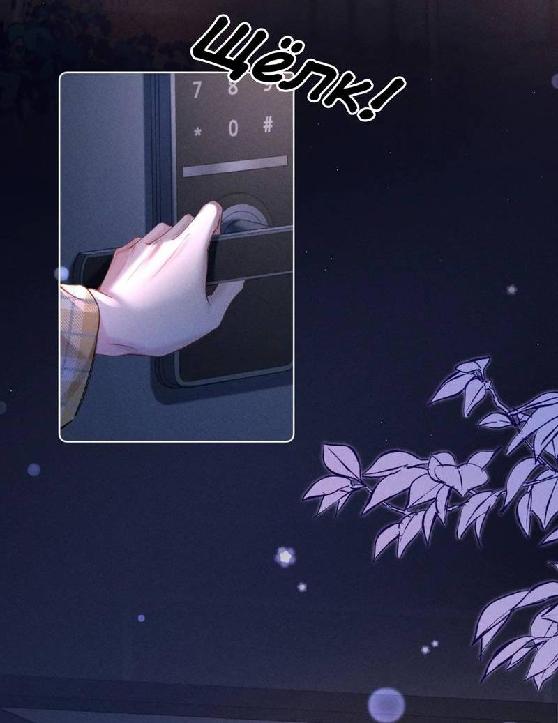 Манга Возлюбленная Гермеса - Глава 2 Страница 16