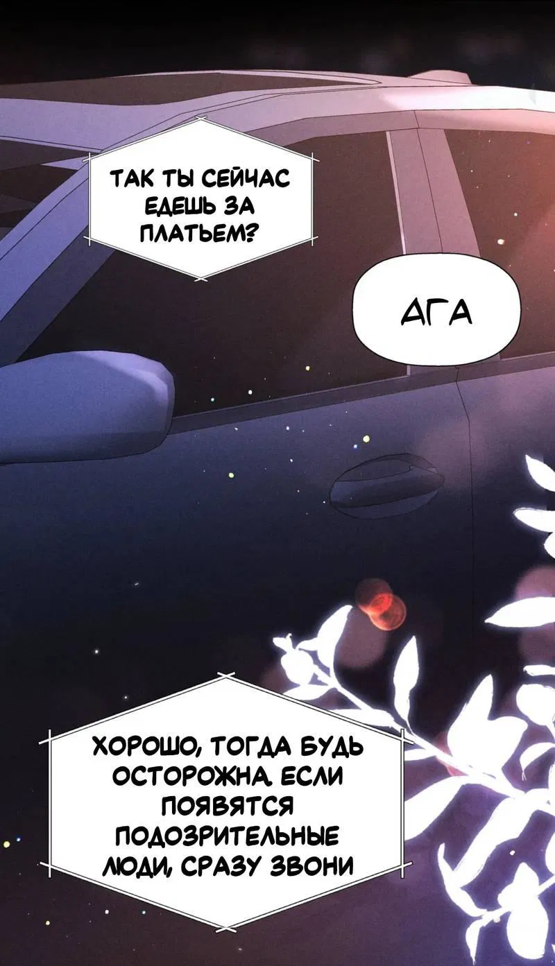 Манга Возлюбленная Гермеса - Глава 1 Страница 10