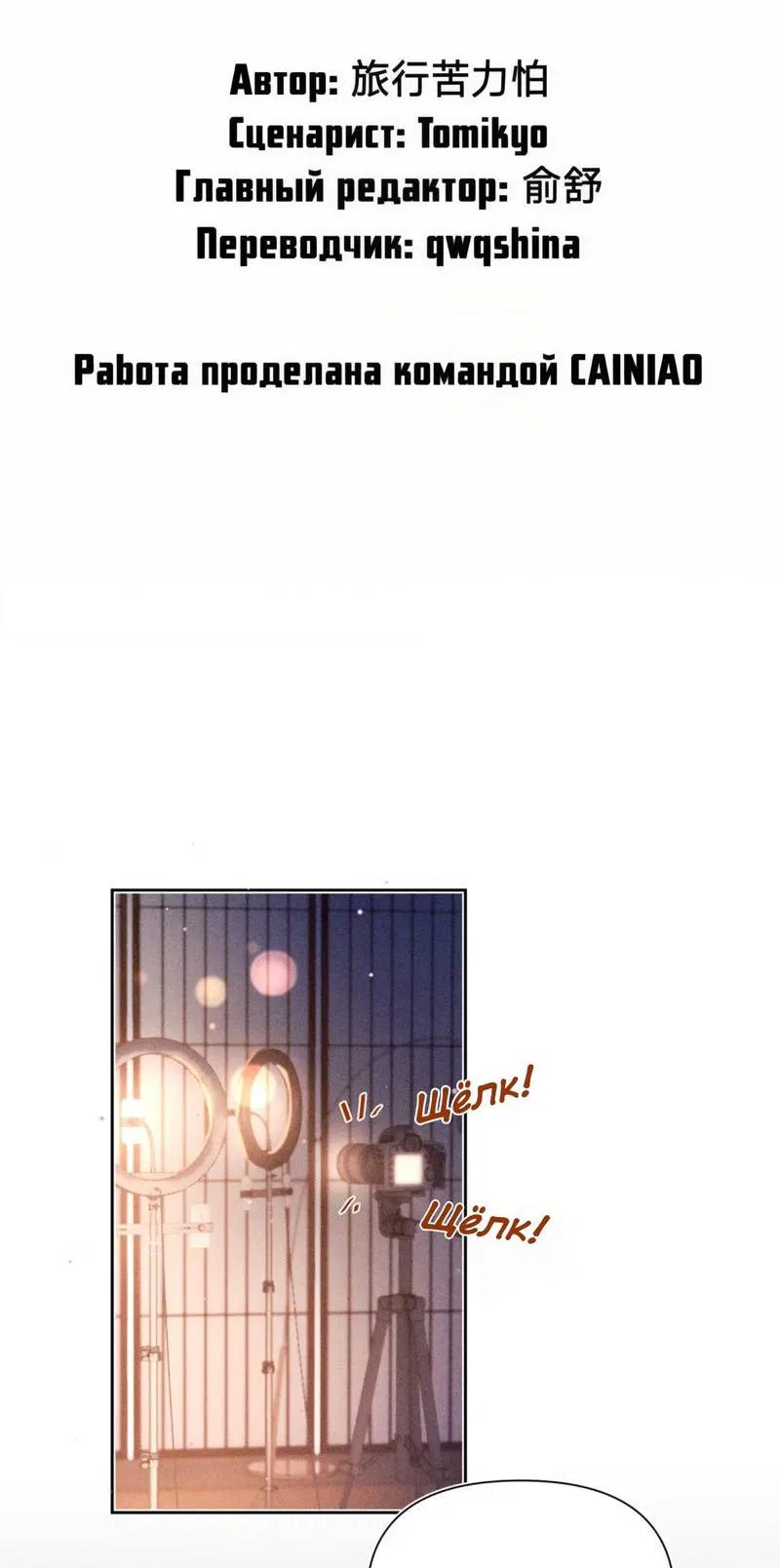 Манга Возлюбленная Гермеса - Глава 1 Страница 2