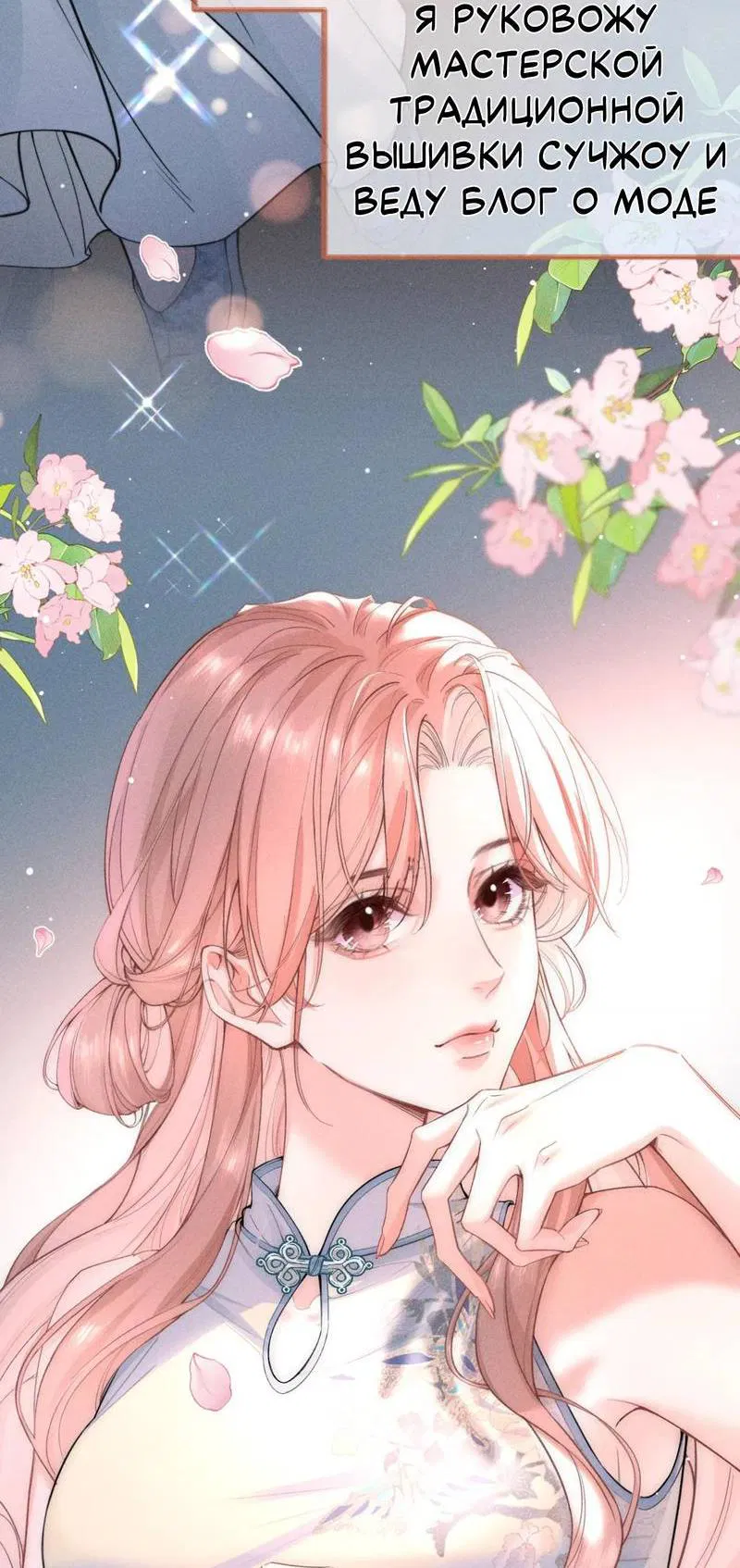 Манга Возлюбленная Гермеса - Глава 1 Страница 4