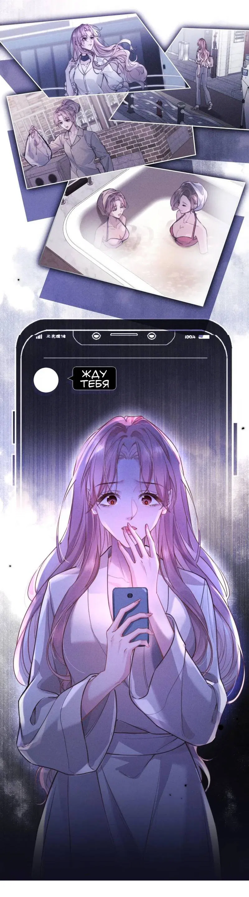 Манга Возлюбленная Гермеса - Глава 1 Страница 14