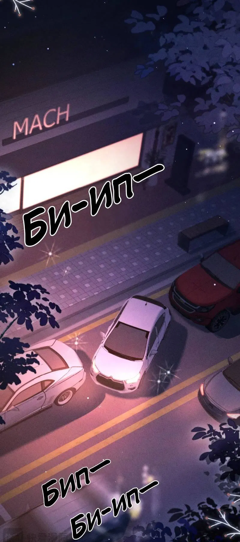 Манга Возлюбленная Гермеса - Глава 1 Страница 17