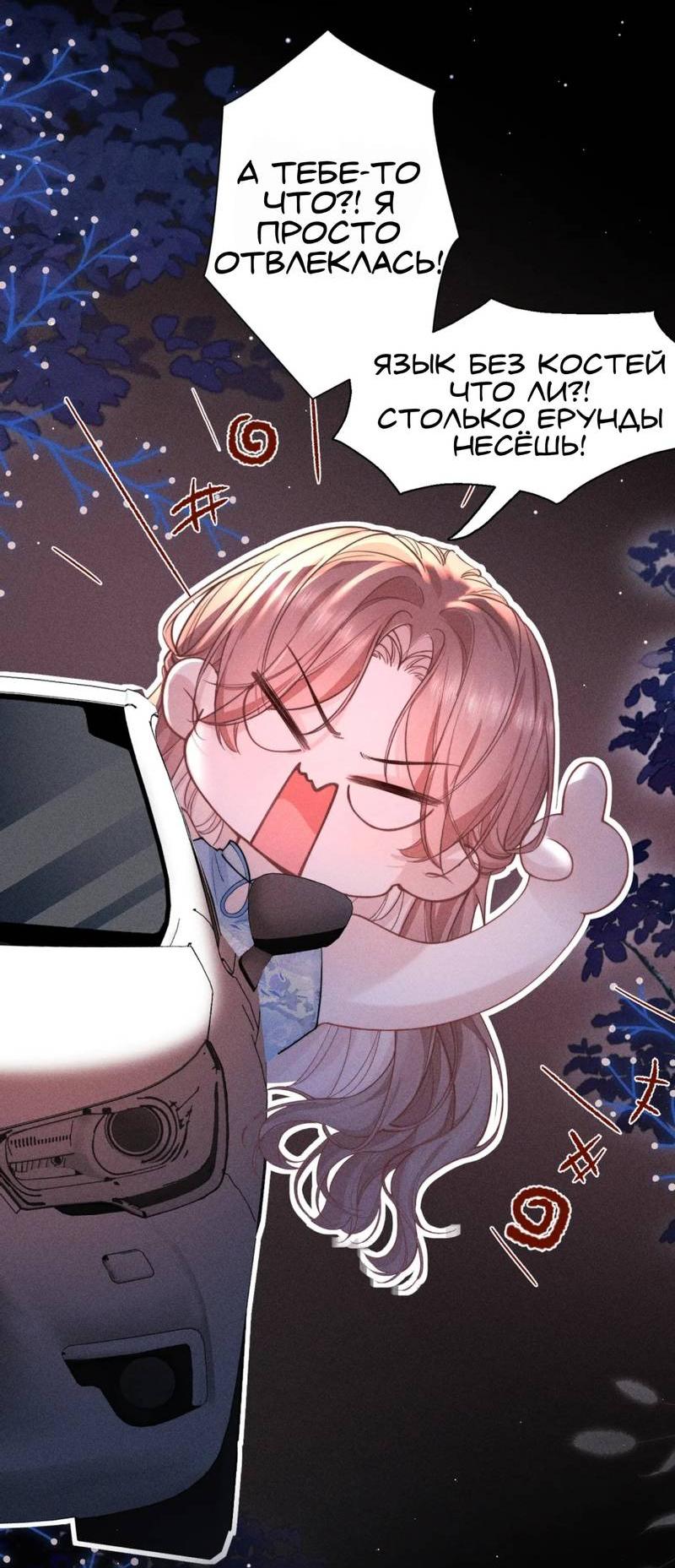 Манга Возлюбленная Гермеса - Глава 1 Страница 19