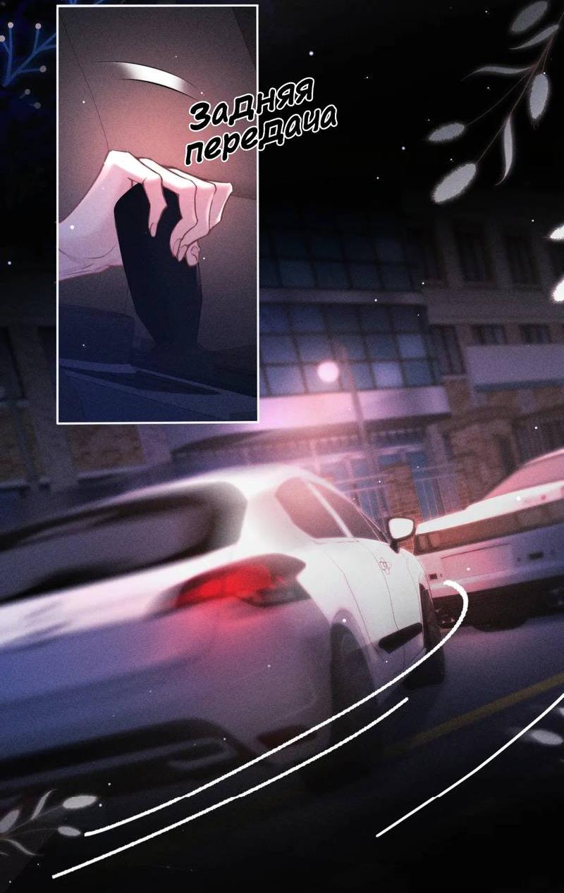 Манга Возлюбленная Гермеса - Глава 1 Страница 20