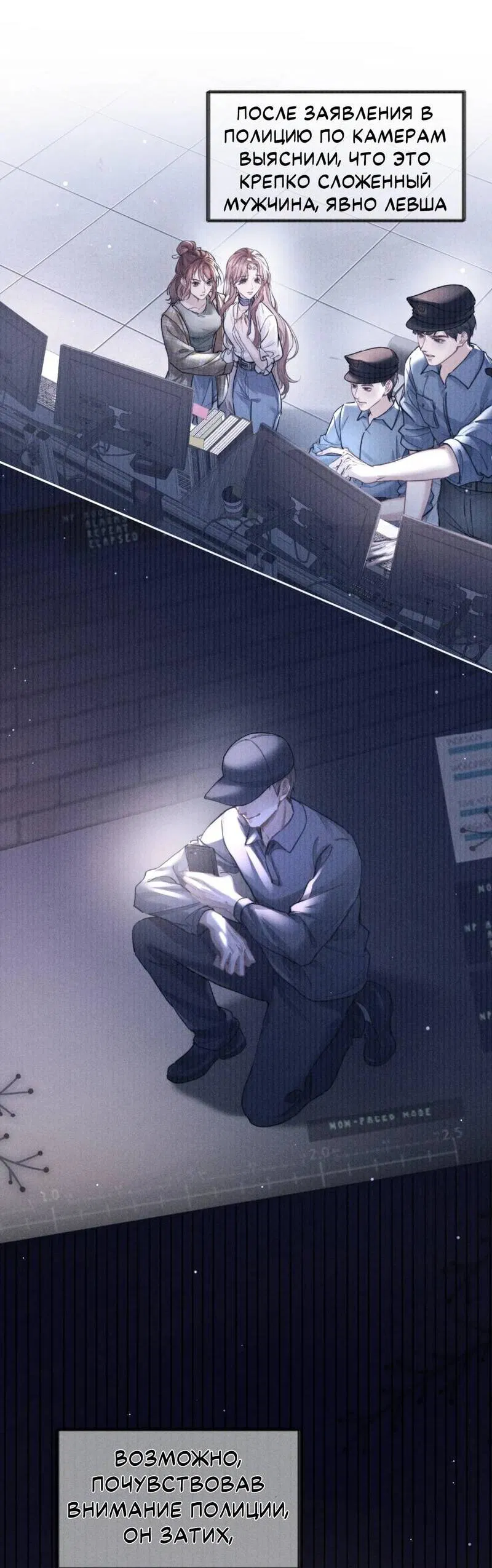 Манга Возлюбленная Гермеса - Глава 1 Страница 15