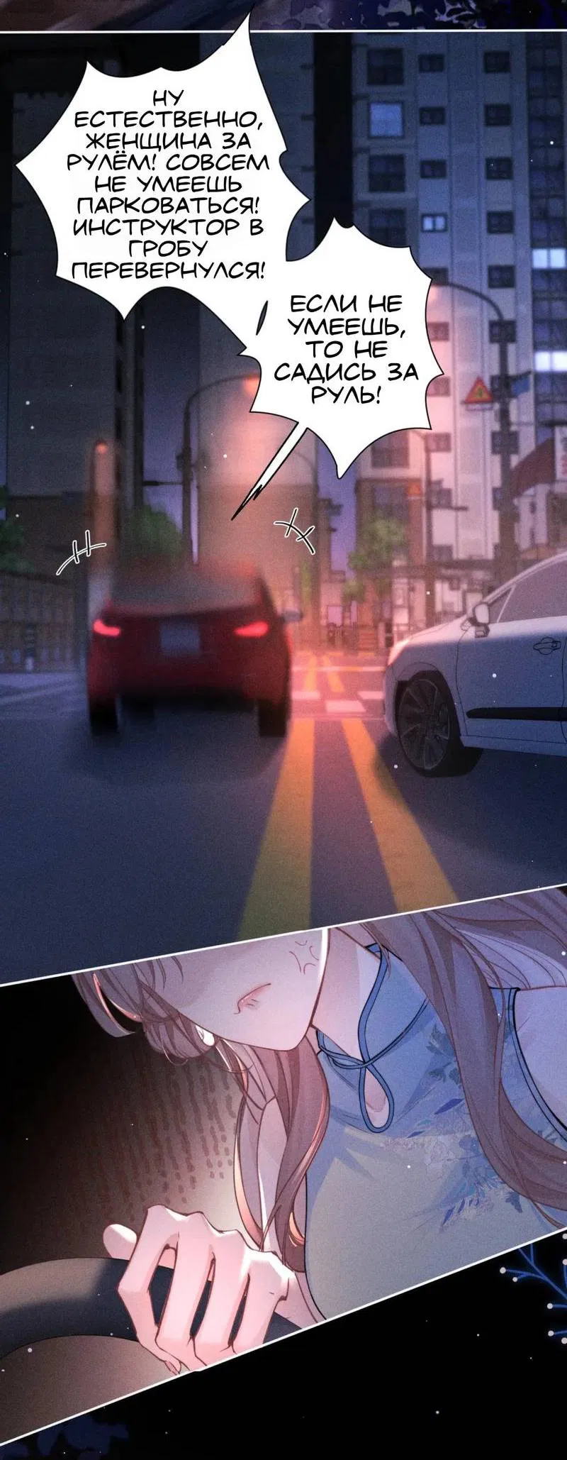 Манга Возлюбленная Гермеса - Глава 1 Страница 18