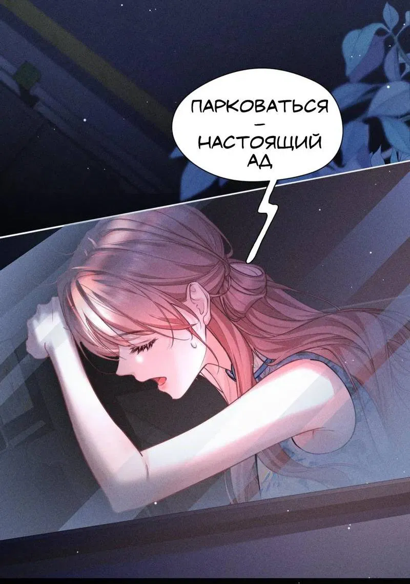 Манга Возлюбленная Гермеса - Глава 1 Страница 22