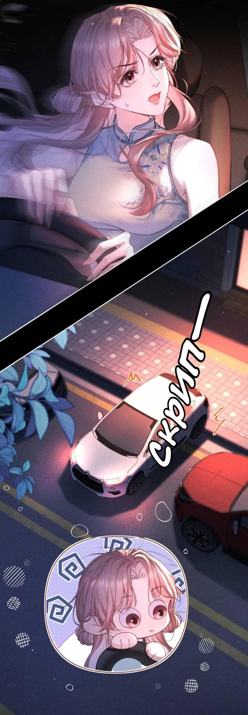 Манга Возлюбленная Гермеса - Глава 1 Страница 21