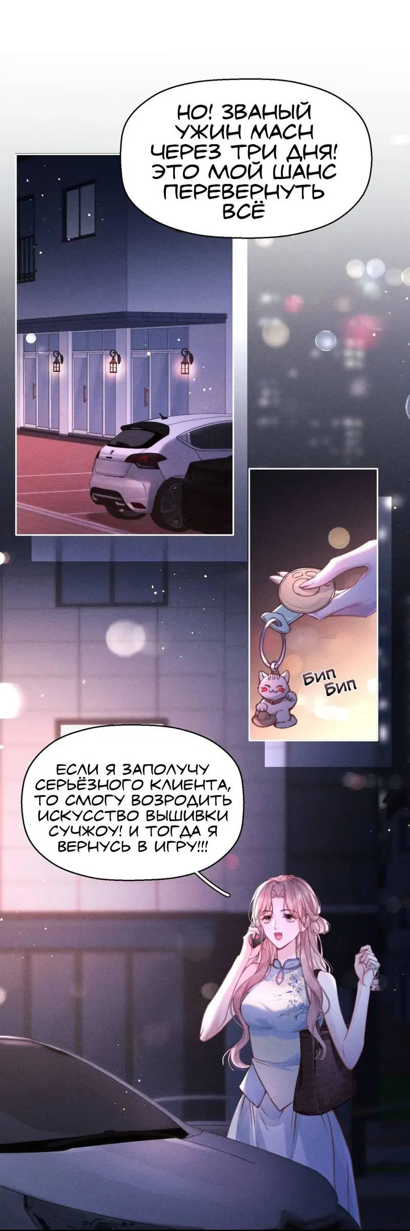 Манга Возлюбленная Гермеса - Глава 1 Страница 9