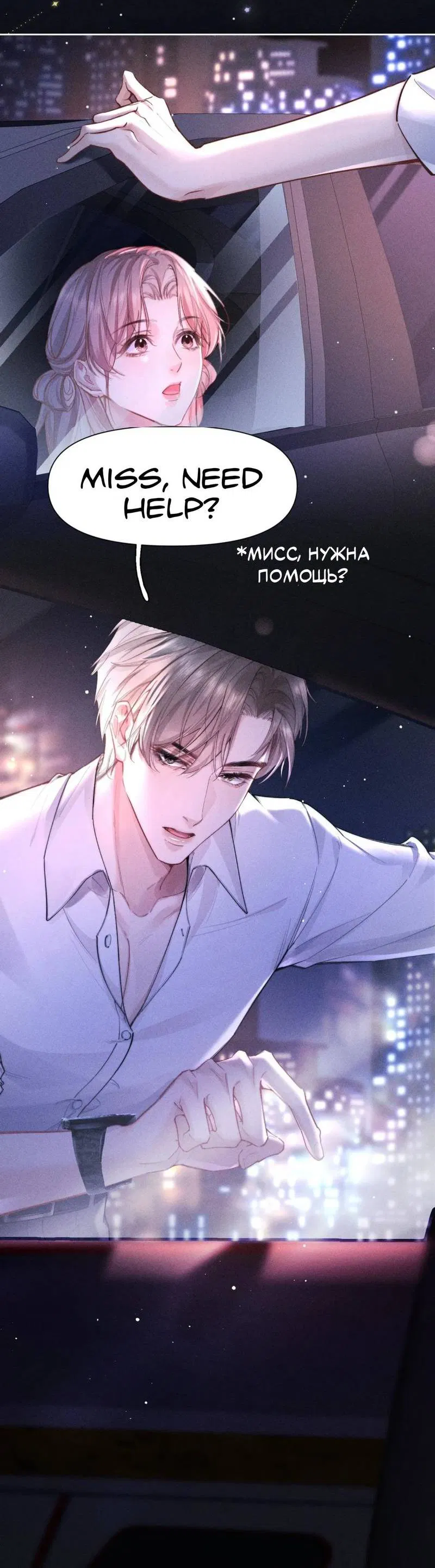 Манга Возлюбленная Гермеса - Глава 1 Страница 25