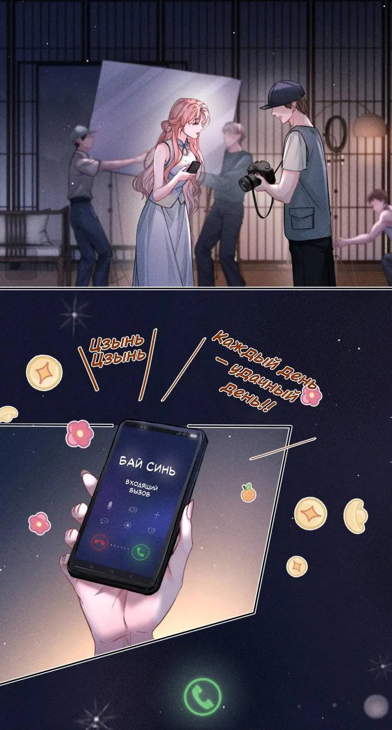 Манга Возлюбленная Гермеса - Глава 1 Страница 6