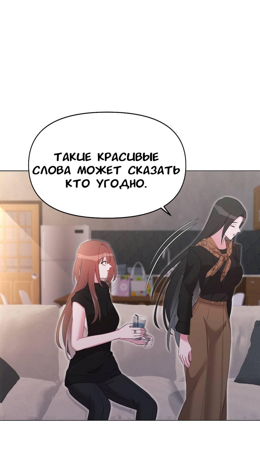 Манга Золотое сечение - Глава 18 Страница 51