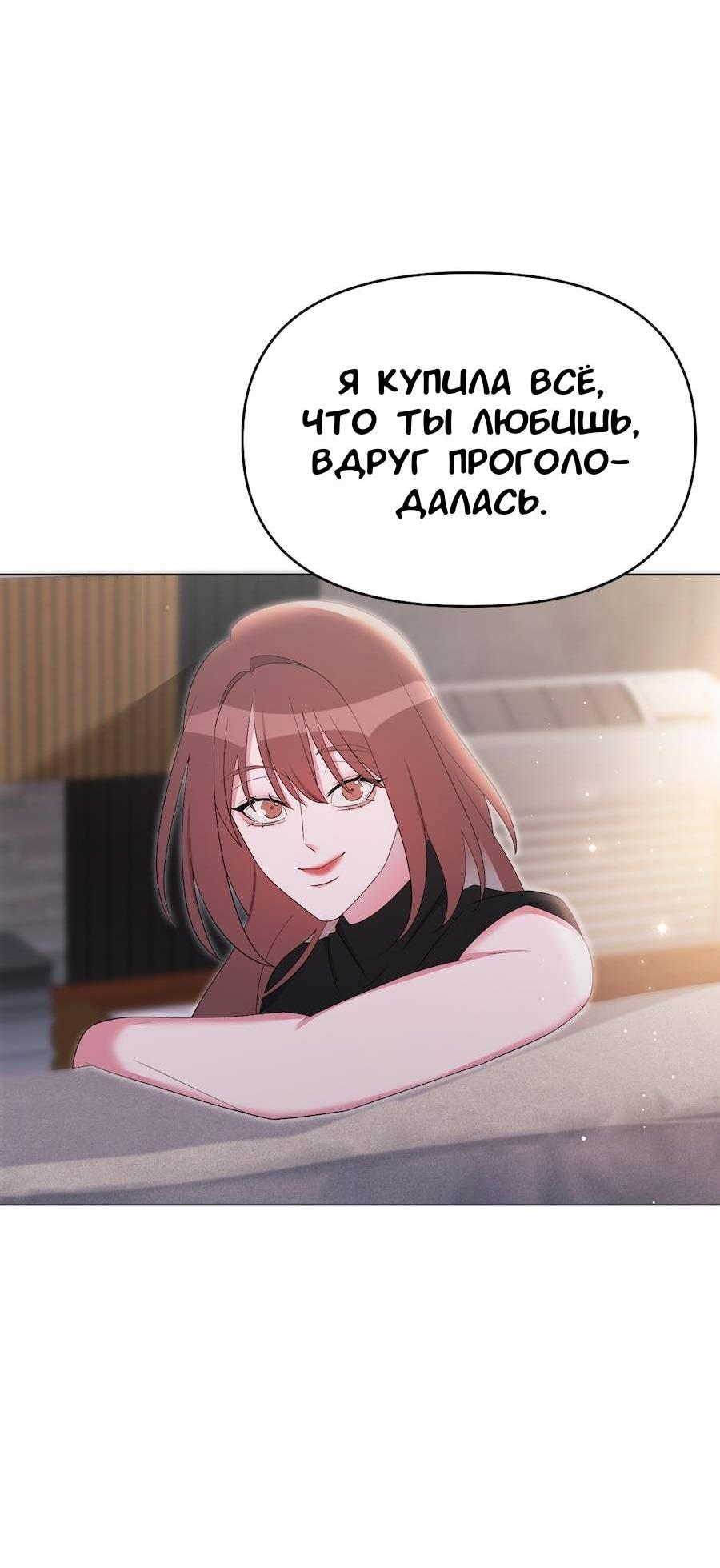 Манга Золотое сечение - Глава 18 Страница 54