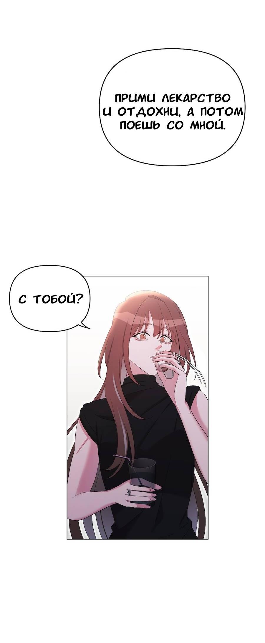 Манга Золотое сечение - Глава 18 Страница 52