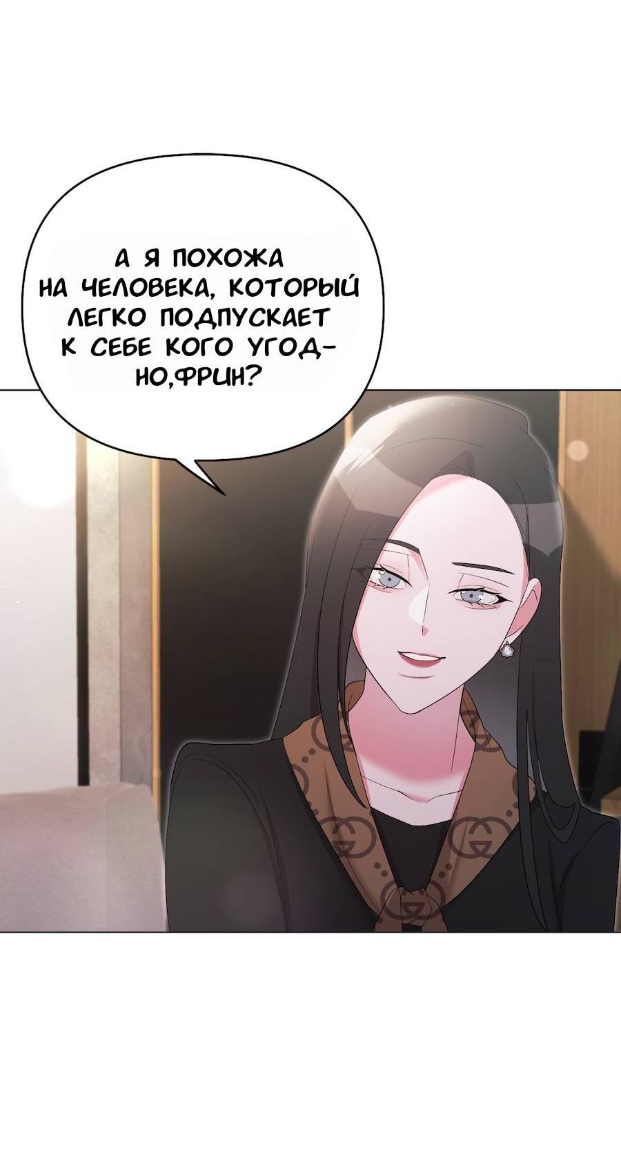 Манга Золотое сечение - Глава 18 Страница 39